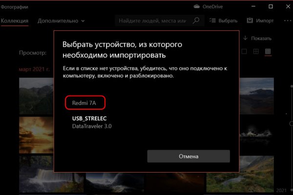 Как зайти на kraken маркетплейс