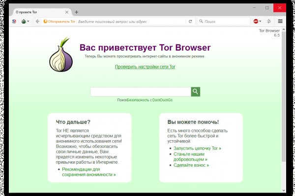 Tor kraken маркет