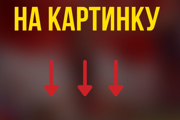 Кракен наркоплощадка