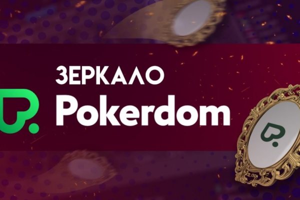 Как войти в даркнет