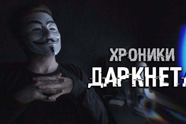 Что такое кракен в даркнете