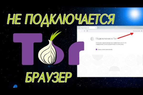 Почему не работает кракен сегодня