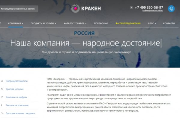 Кракен сайт нарк