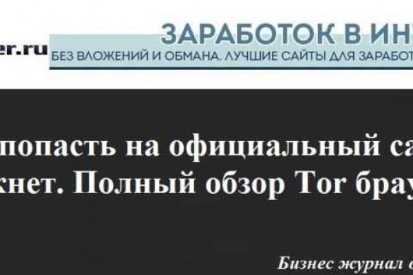 Войти в кракен